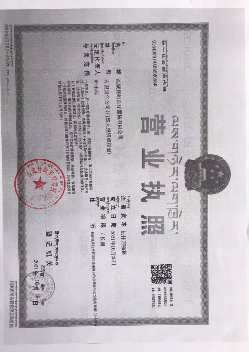 林芝医疗器械行业新动态:医疗设备更新与健康保障