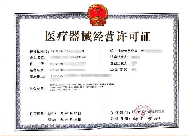医疗器械批发行业动态:推动医疗健康产业链高效运转